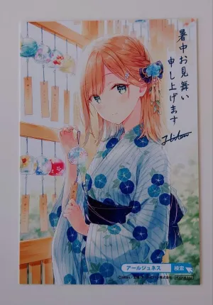 Axis Central School Art Jeunesse Hiten Illustration Card