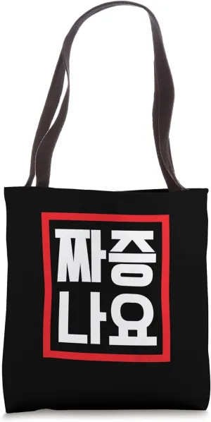"I’m Annoyed" Funny Conversational Korean Word Tote Bag