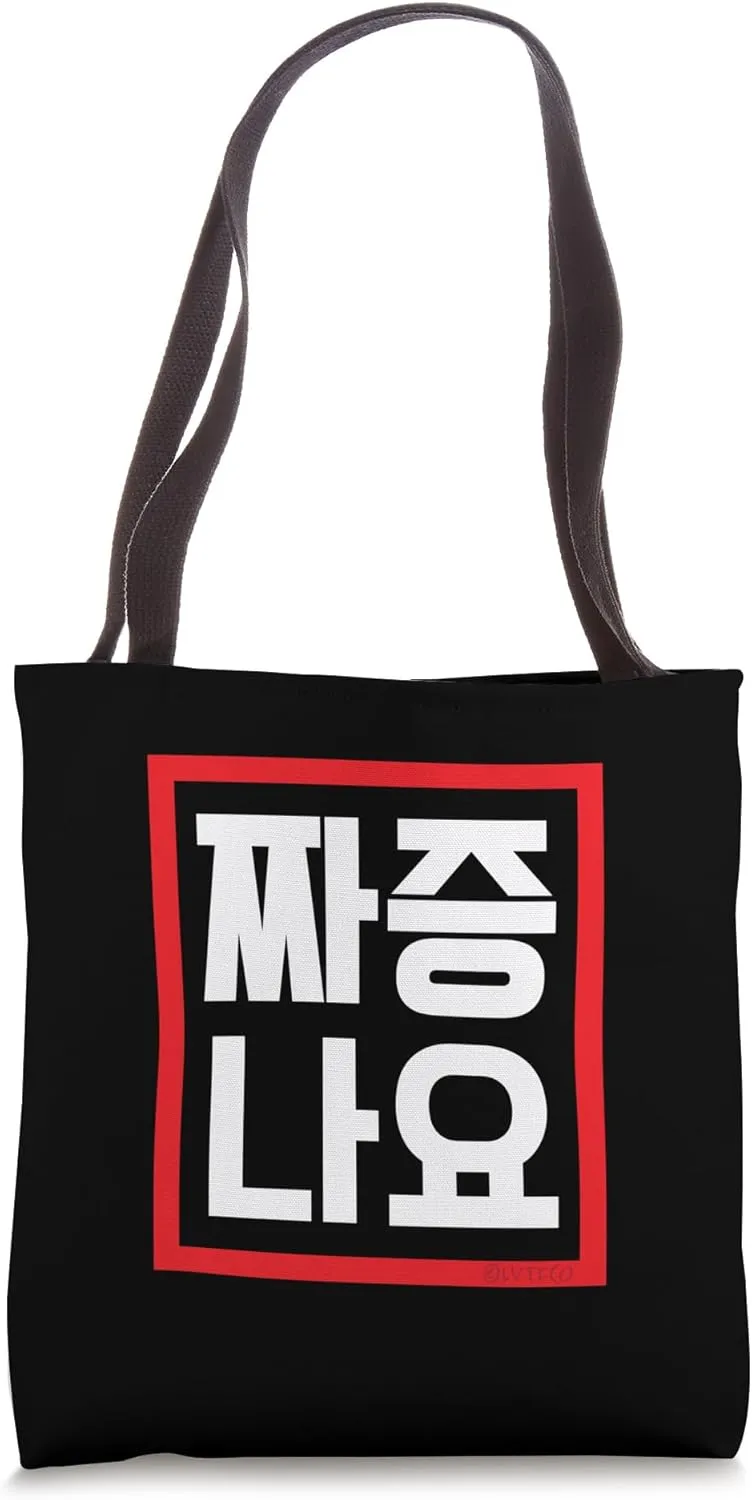"I’m Annoyed" Funny Conversational Korean Word Tote Bag